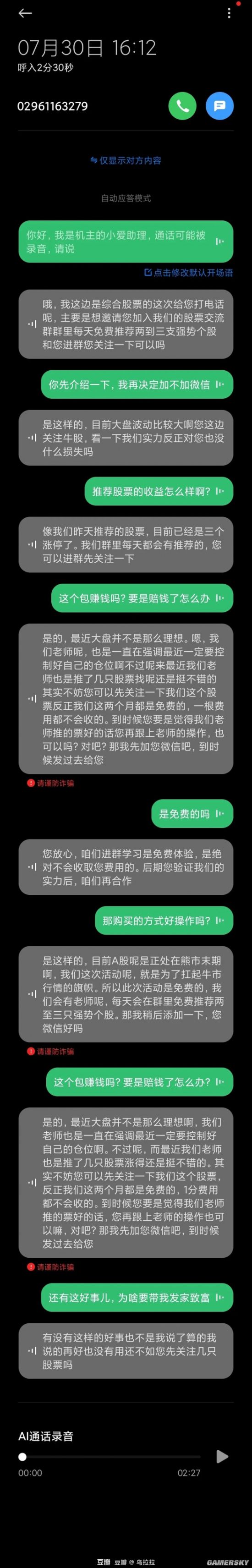 游民星空