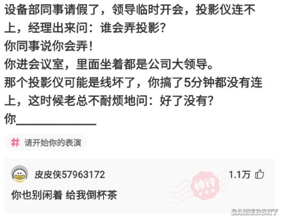 游民星空
