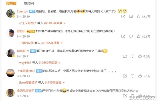 游民星空