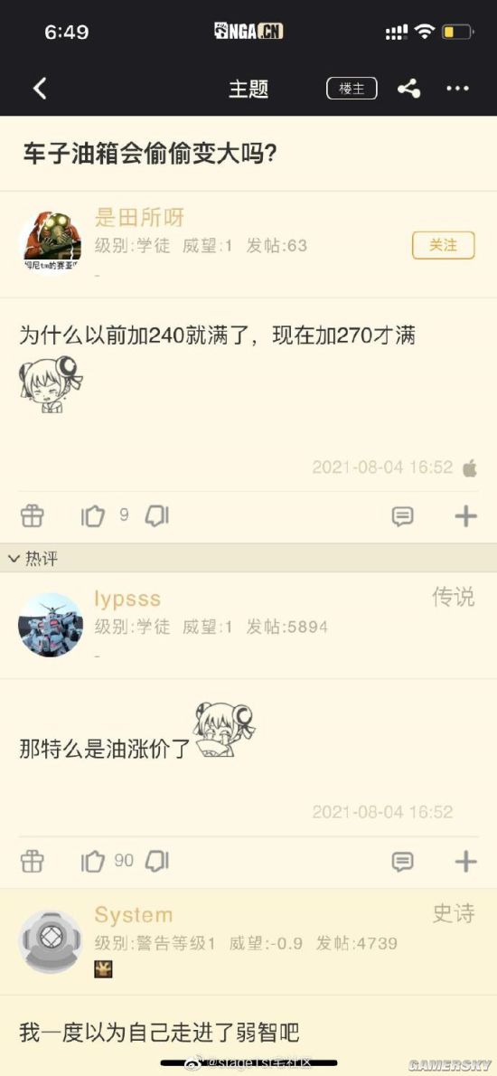 游民星空