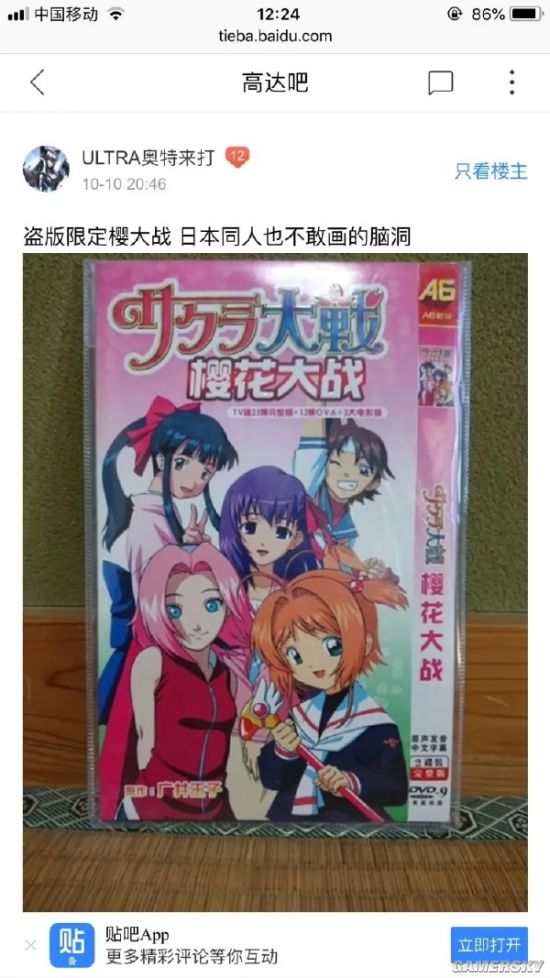 游民星空