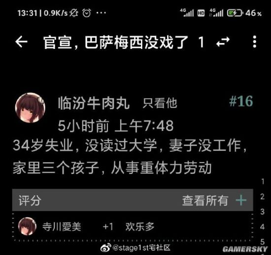 游民星空
