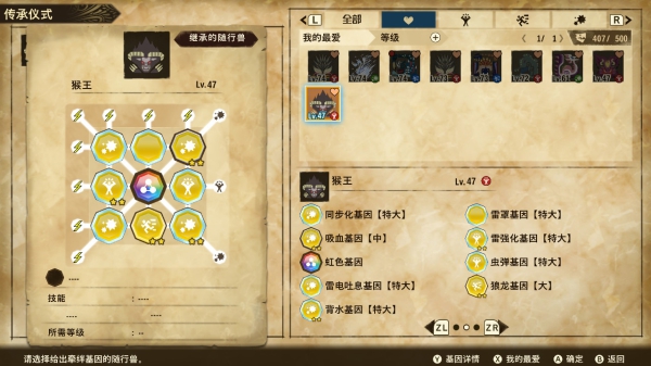 怪物猎人物语2破灭之翼 全属性三猜基因搭配分享 G3游戏