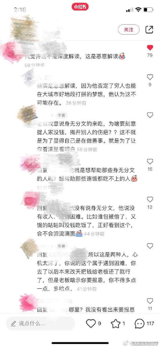 游民星空