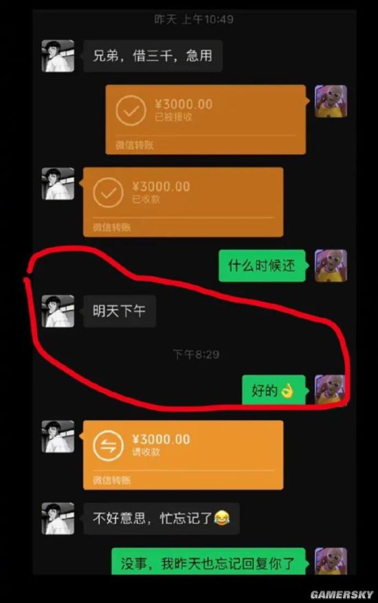 游民星空