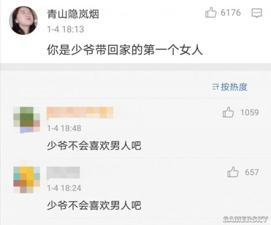 游民星空