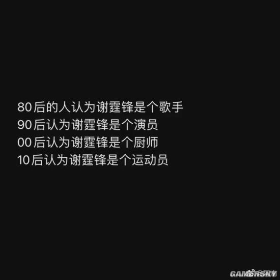 游民星空