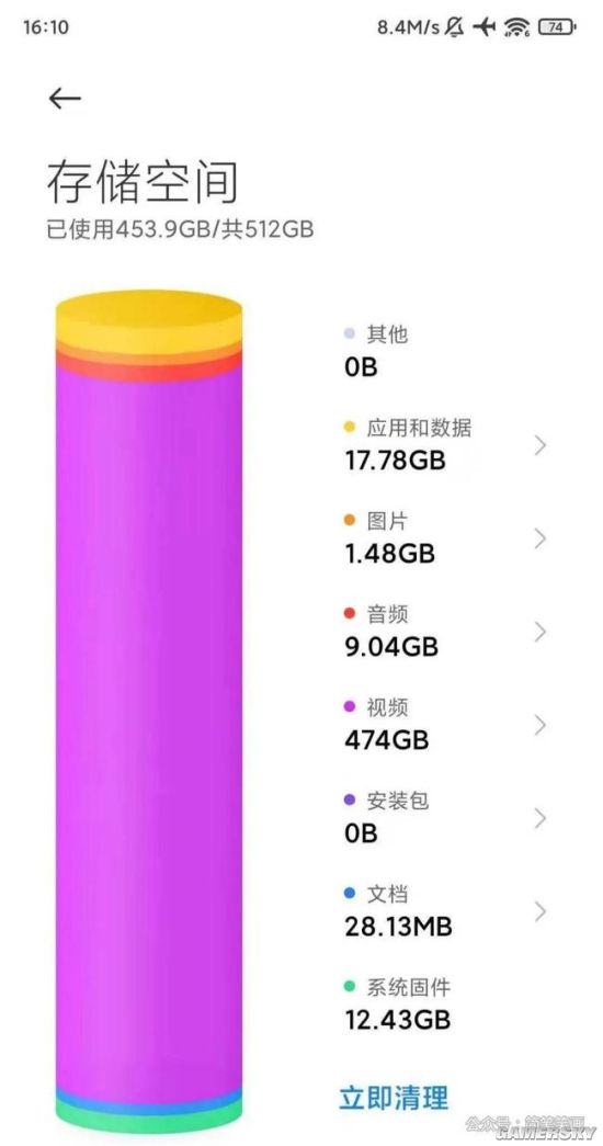 游民星空