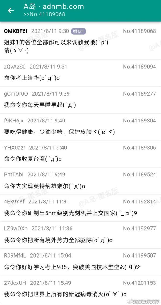 游民星空