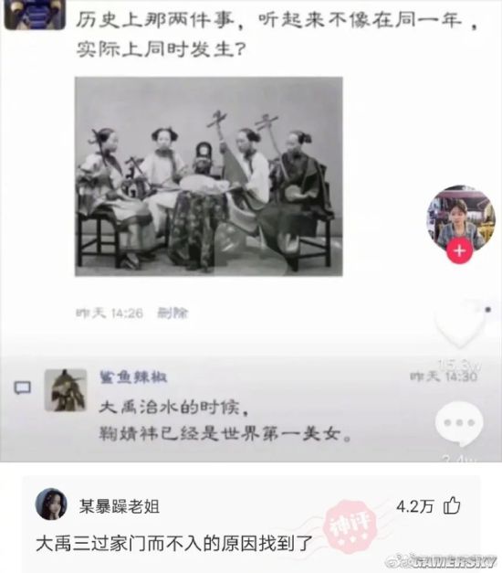 游民星空