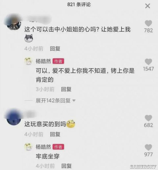 游民星空