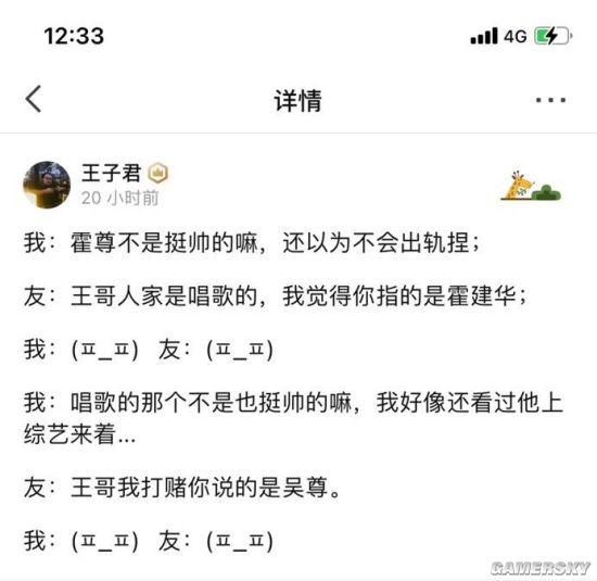 游民星空