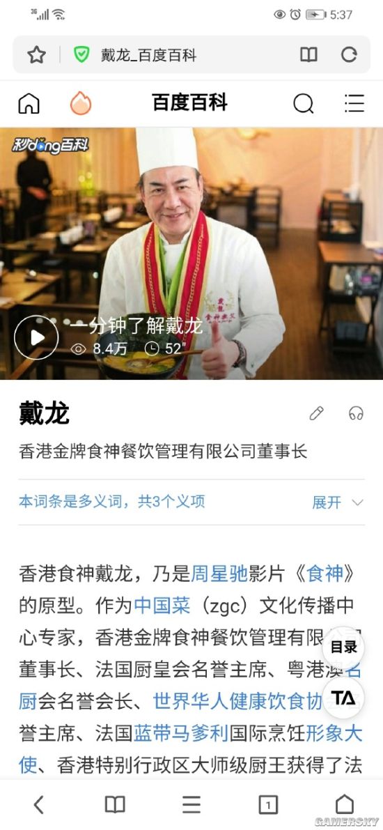 游民星空