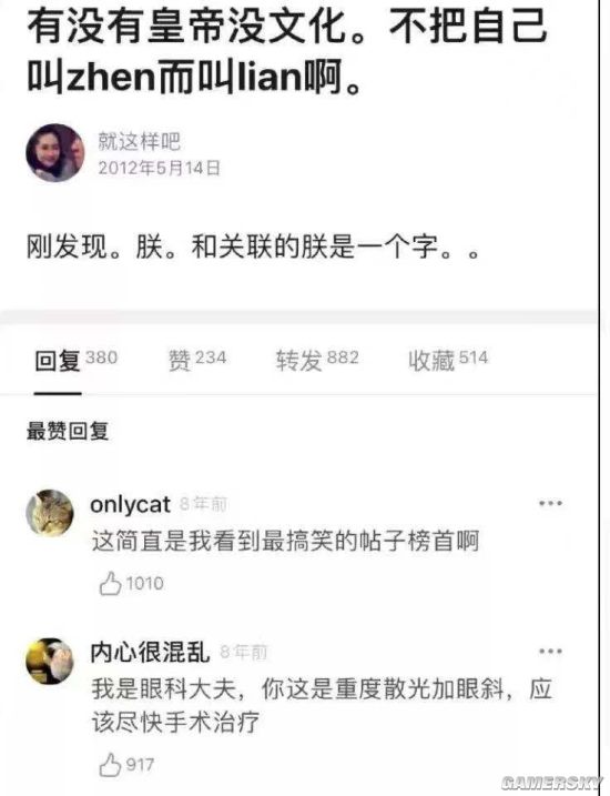 游民星空