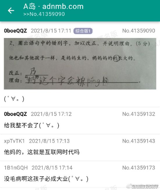 游民星空