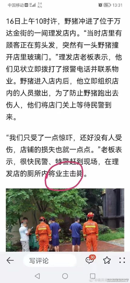 游民星空
