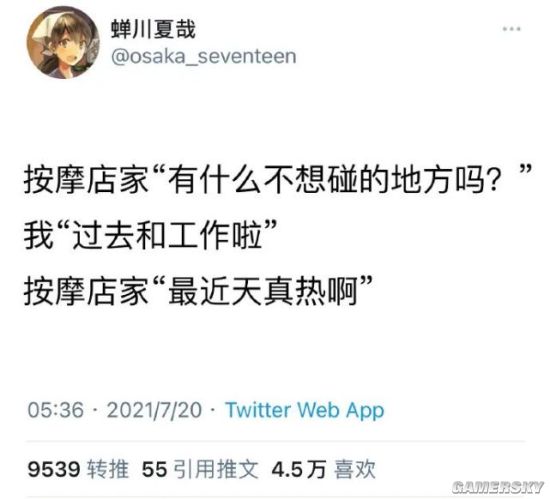 游民星空