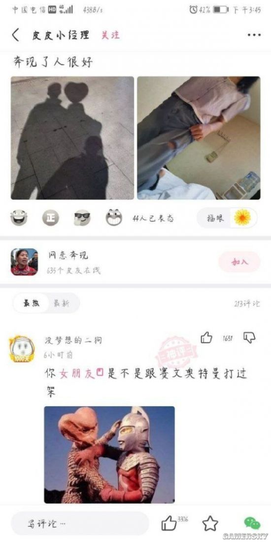 游民星空