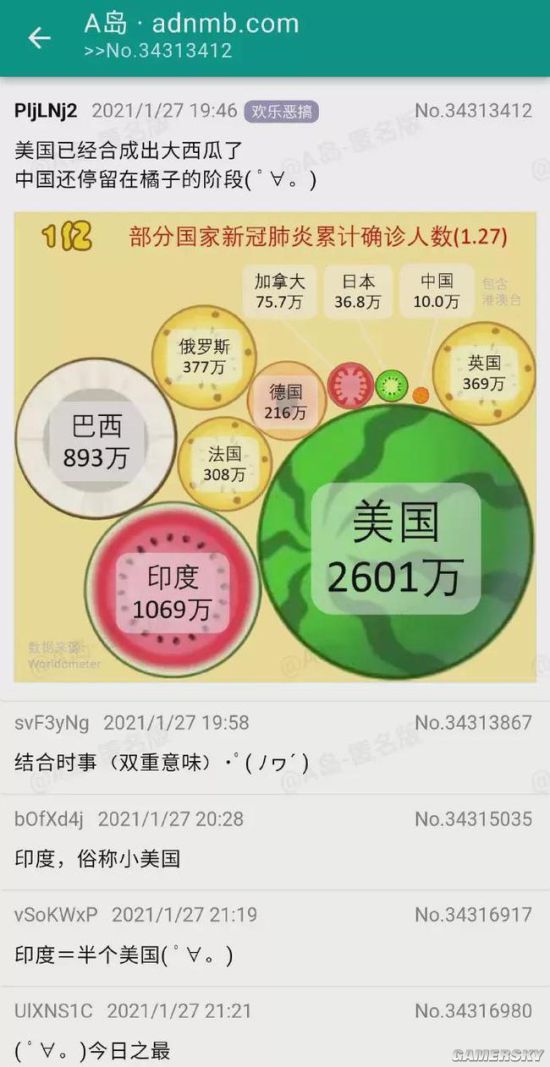 游民星空