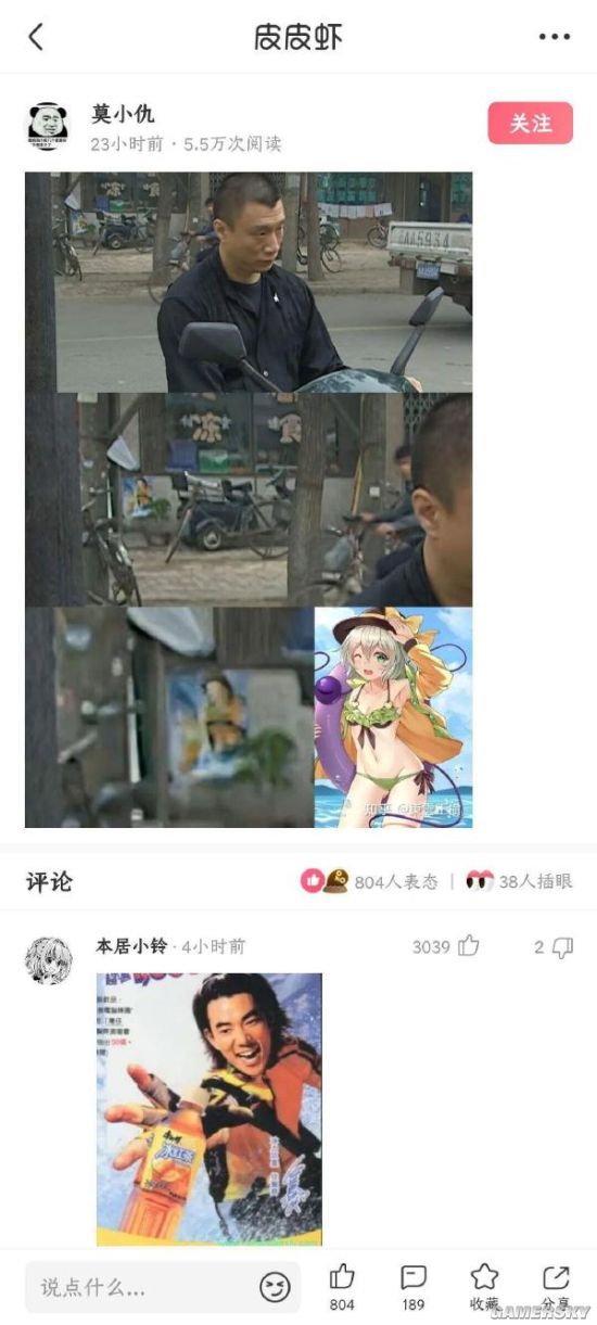 游民星空