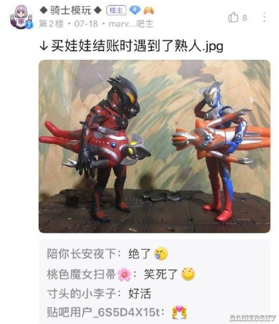 游民星空