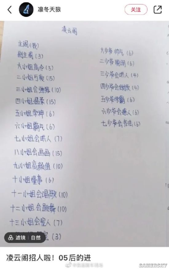 游民星空