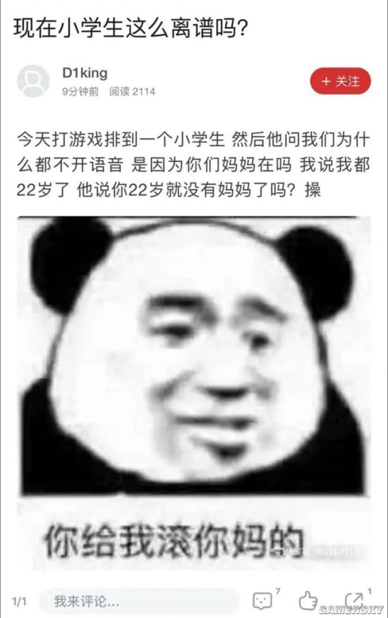 游民星空