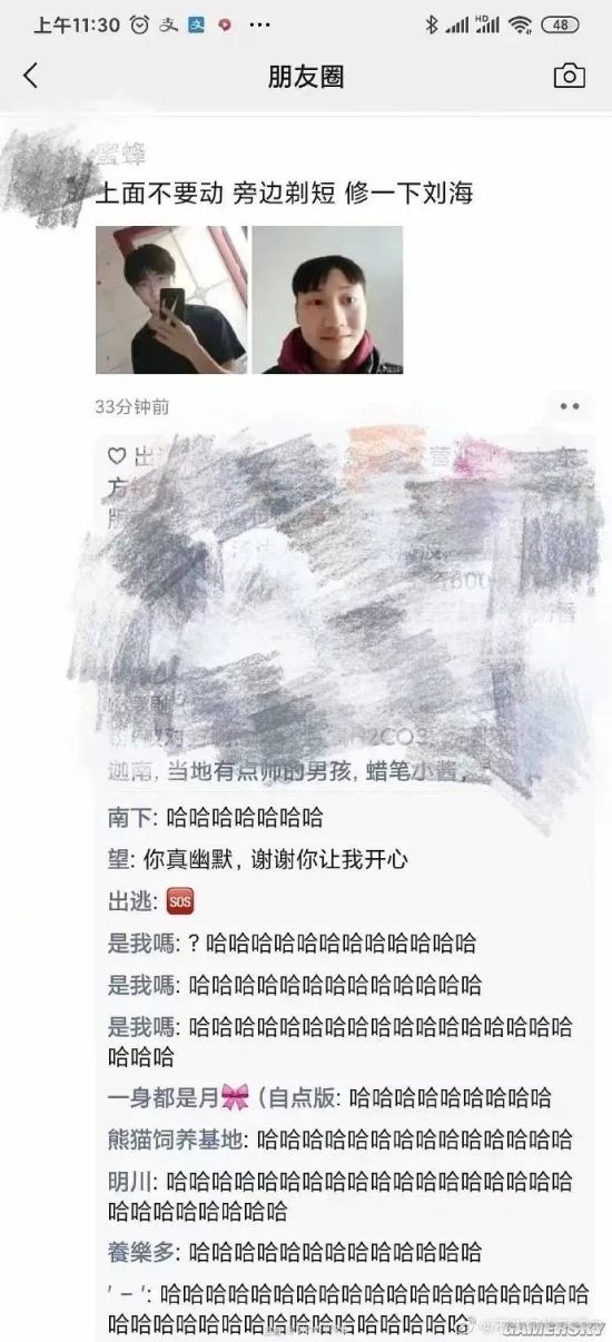 游民星空