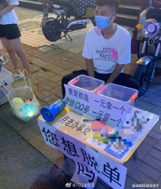 游民星空