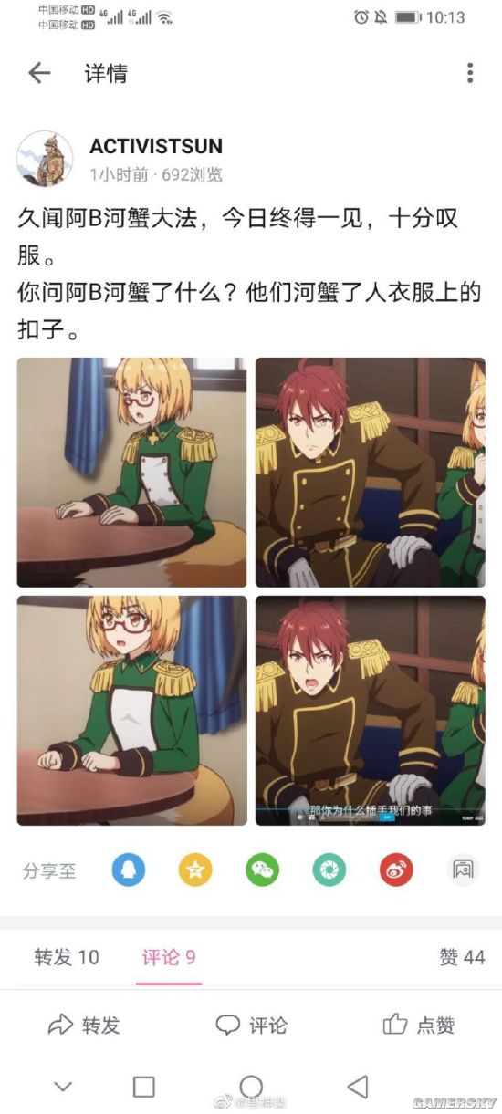 游民星空