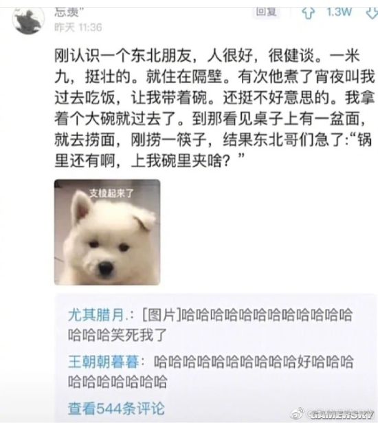 游民星空