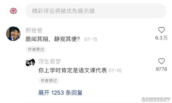 游民星空