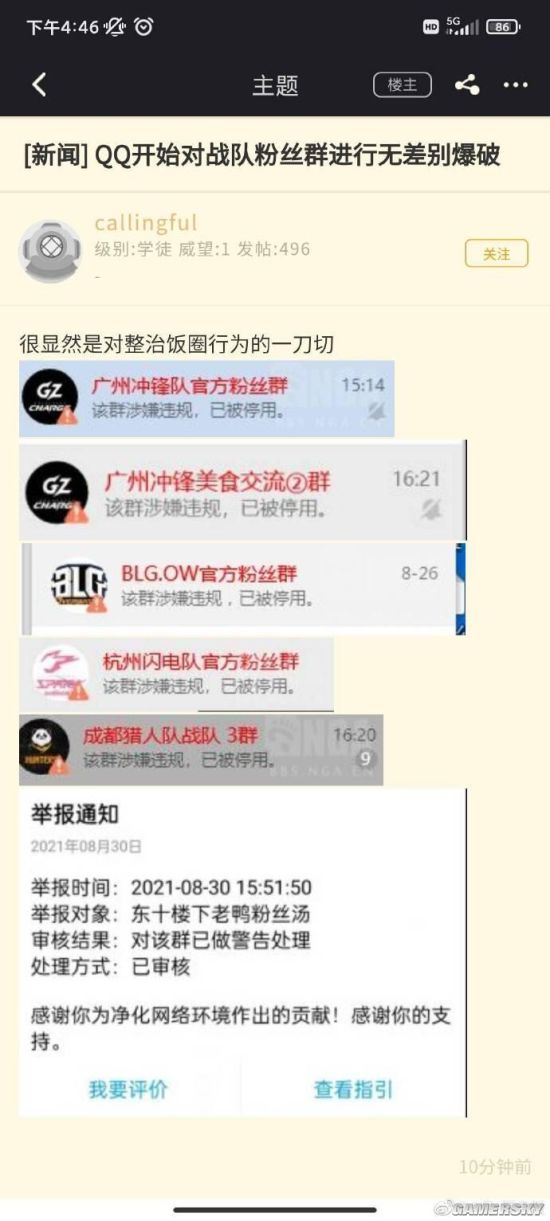 游民星空