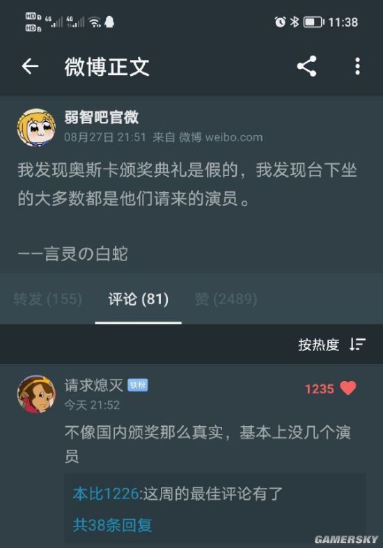 游民星空
