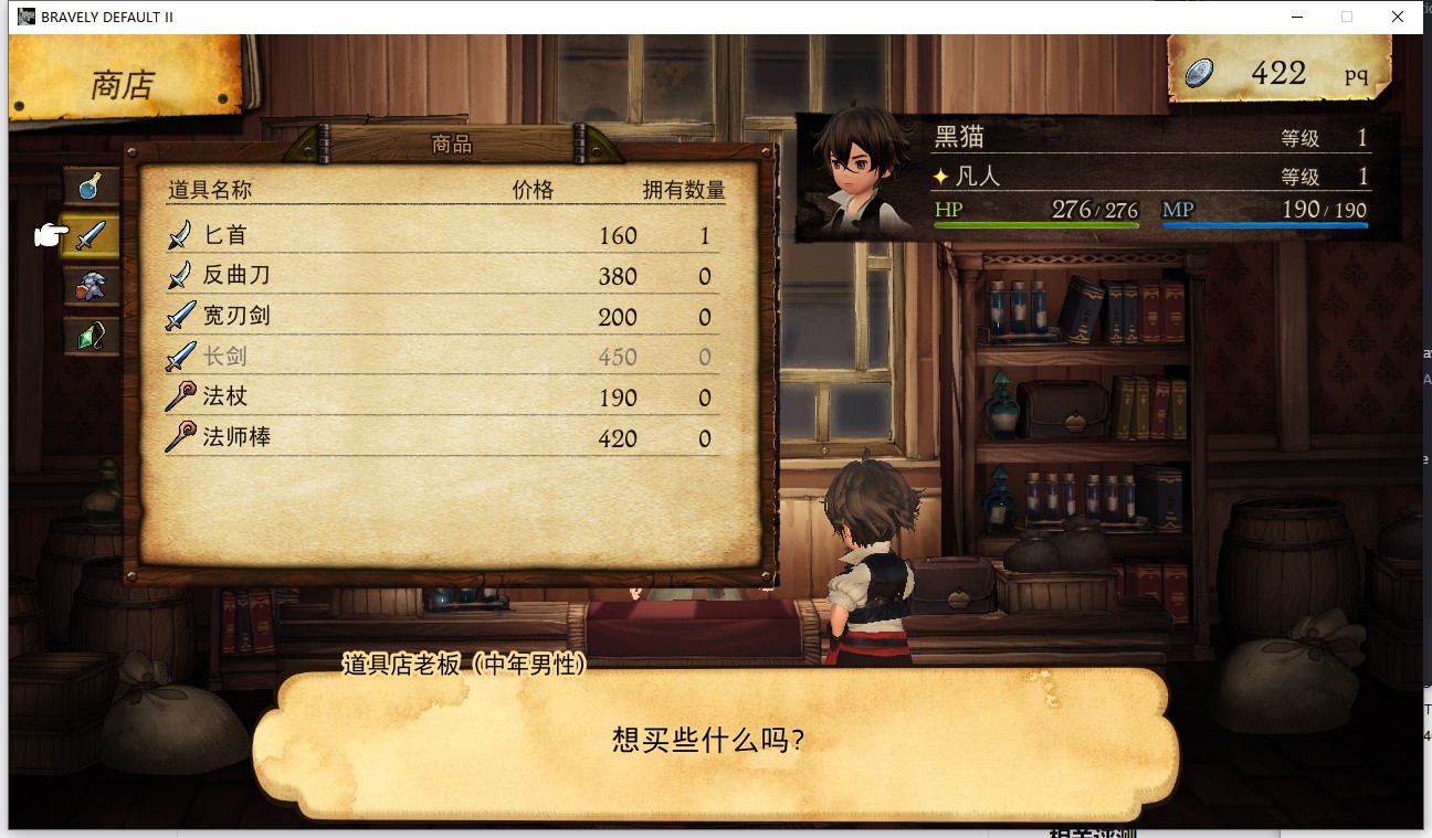 《勇氣默示錄2》steam版存檔及設置文件位置