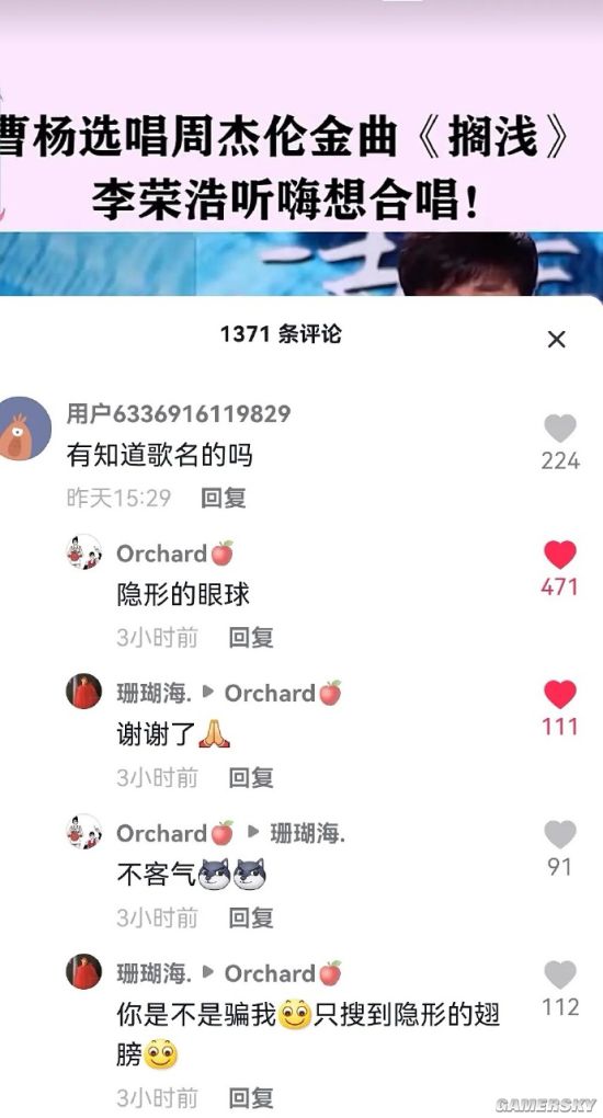 游民星空