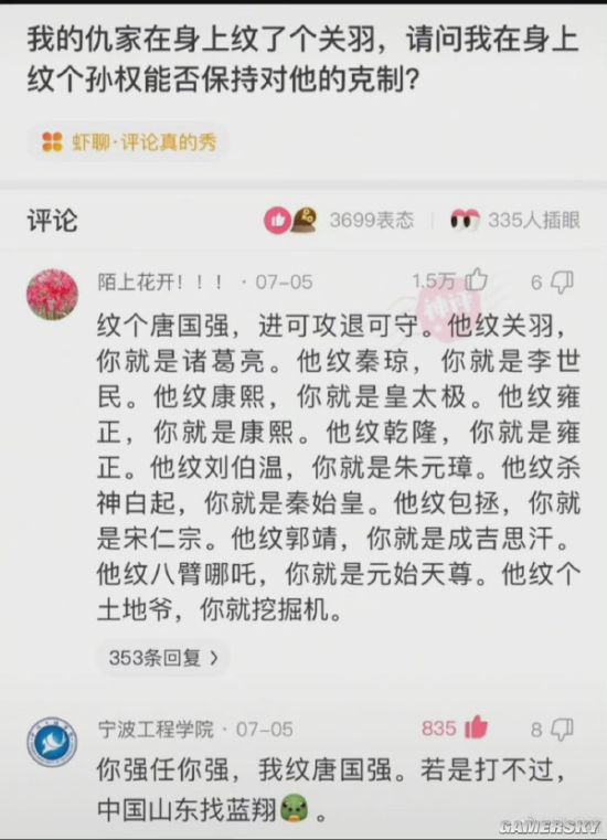 游民星空