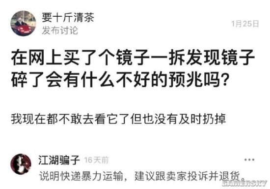 游民星空