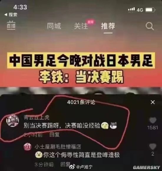 游民星空