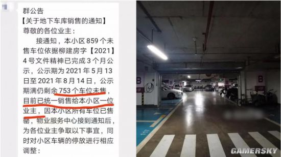 柳州女子一人买下小区753个车位引热议 律师回应：合法