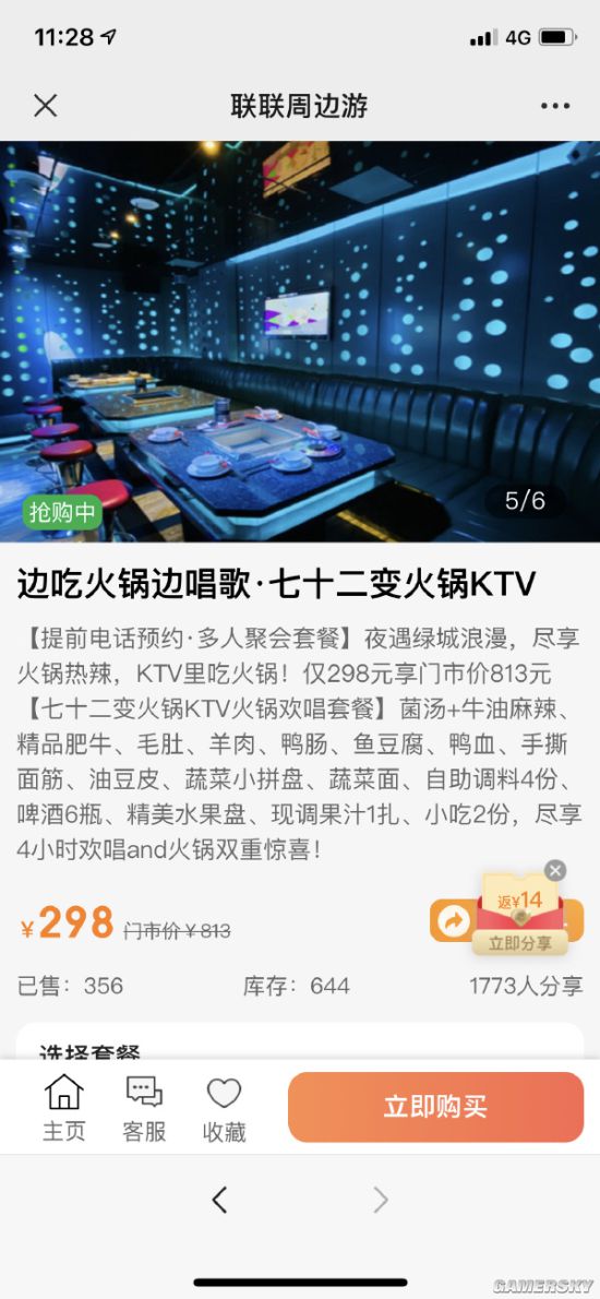 游民星空
