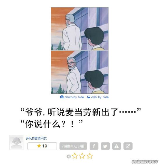 游民星空