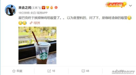 星巴克纸吸管换咖啡渣做的吸管 微博CEO王高飞：垃圾吸管总算是换掉了