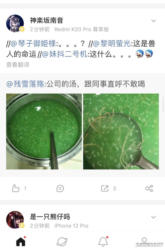游民星空
