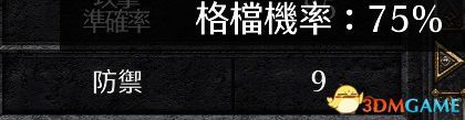 暗黑破壞神2重製版-操作技巧與職業、屬性解析