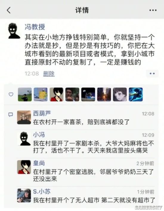 游民星空