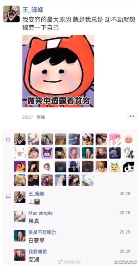 游民星空