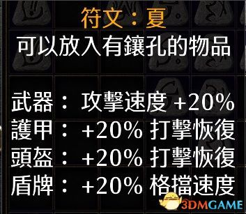 暗黑破壞神2重製版-操作技巧與職業、屬性解析