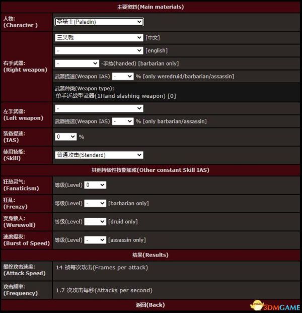 暗黑破壞神2重製版-操作技巧與職業、屬性解析