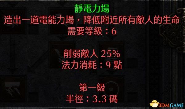 暗黑破壞神2重製版-操作技巧與職業、屬性解析